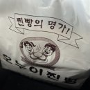 오누이찐빵 이미지
