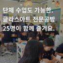 대구중학교 | 대구 중학교 단체 클래스 OK ! 글라스아트 썬캐쳐 수업