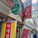 일성세탁소 이미지