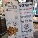 막돼먹은막창 이미지