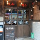 덕수보쌈한판 | 가오리회무침 오겹살보쌈 한판 돼지국밥 맛집 창원 상남동 할매술상 후기