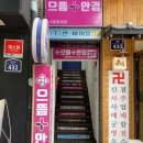 홍제 안경 콘택트 | 홍제 안경 저렴한 으뜸플러스안경 홍제점 다초점렌즈 맞췄어요