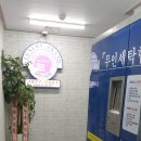 노블레스세탁소 이미지