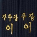 노량진 유도체육관 이미지