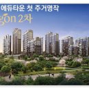 고덕파라곤 이미지