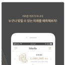 시빌라 이미지