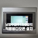 평내동대주 1차아파트 이미지