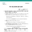 미국 12월 고용지표 결과 및 평가 이미지