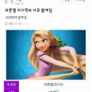 라푼젤 이미지