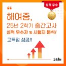 구문건축 | 해운대여자중학교 2025년 2학기 영어 중간고사 100점!