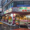 6단지정육식당 이미지