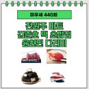 할인마트보물창고 이미지