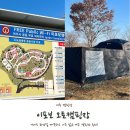 오토쉴드 | [여주 캠핑장]이포보 오토캠핑장 11월 71번 사이트 레펙스 EX쉴드 윈드스크린 후기