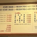 촌돼지솥뚜껑삼겹살