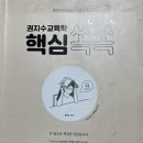 교육학 및 지리 전공서 판매 이미지