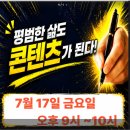 청춘요양컨설팅 | "평범해도 콘텐츠가 된다"