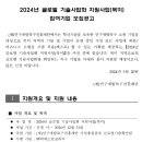 (주)비에스알코리아 이미지