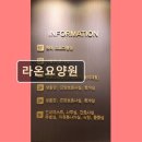 금곡대로 550번길 | 부산 요양원 요양센터 추천정보 라온요양원 부산 요양원, 따뜻한 환경 제공