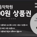 신장궁정음악학원