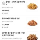새우치킨덤고색오목점