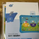 아이누리 인성 태권도 | 유아학습지 밀크티 무료체험 후기 - 5세 한글공부