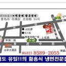 함흥에겨울냉면 이미지