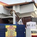 벌영1리 마을회관 앞 | 대전 괴정동 냉삼 맛집 주산회관 | 레트로 감성 폭발 고깃집 솔직 후기