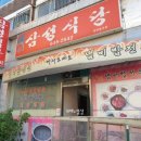 삼성식당 이미지