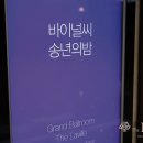 (주) 바이널씨