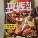 교촌치킨 독산2동점 이미지