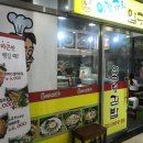 이경규의압구정김밥