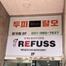 장기역 | 김포발각질 레푸스 김포장기역점 방문후기