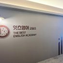 제니스영어교습소 이미지