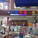 족발명가 | 초량동맛집 숨은 족발 명가, 신초량족발 족발 포장후기✨