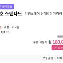 신대방리빙고시텔