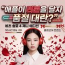 애플제니