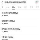 한다리이향갈비 이미지