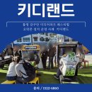 오락랜드 이미지