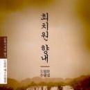 한국문인협회 수필분과 오늘의 좋은수필 도월화 ㅡ 홍성 쌍계 석각 이미지