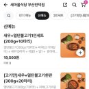 새만덕식당