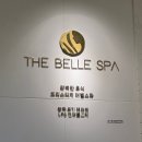 신대한엘피지제1 | 부천 피부관리 에스테틱 더벨스파 중동점 LPG엔더몰로지 후기