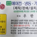 음성가스설비