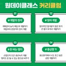 이기건축사사무소 | 셔공스 공장창고 토지개발강의 셀프 수강후기