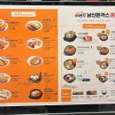 101번지남산돈까스센트럴시티점 이미지