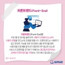주식회사 프론트로 이미지