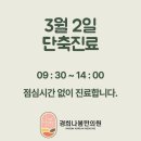 경희나봄한의원 이미지