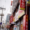 신포정육점 이미지
