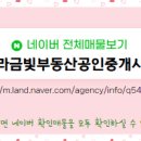 트라공인중개사사무소 이미지