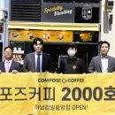 컴포즈커피하남 이미지