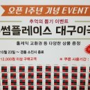 투썸플레이스 대구이곡점 이미지